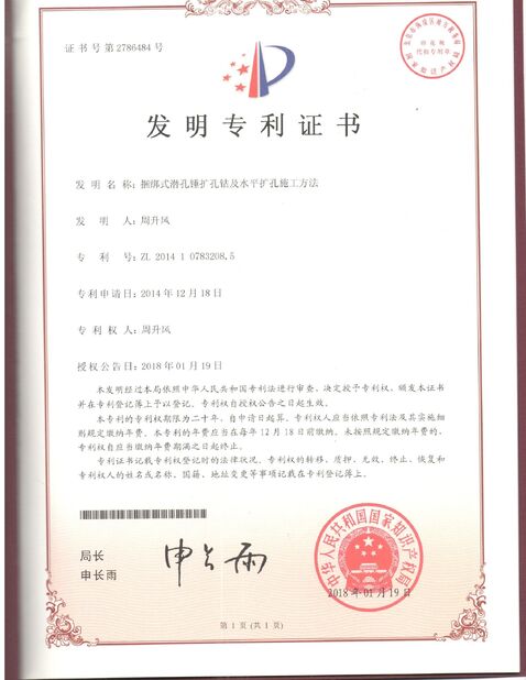 چین Langfang Baiwei Drill Co., Ltd. گواهینامه ها